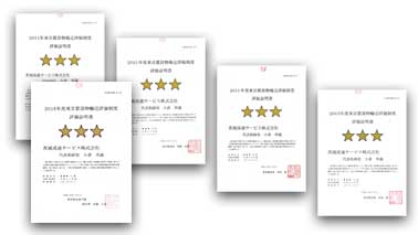 東京都貨物輸送評価制度
